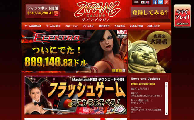 ジパングカジノの公式サイト