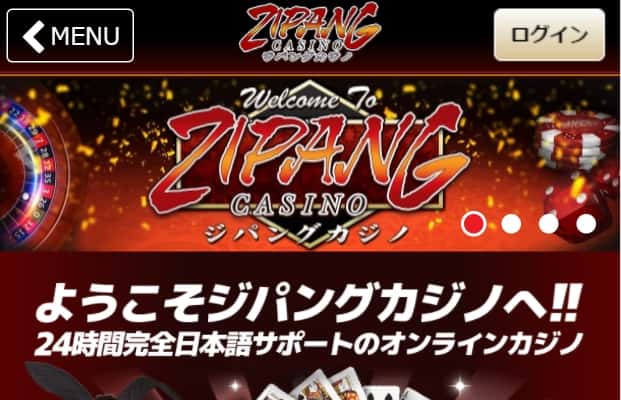 ジパングカジノ公式サイト