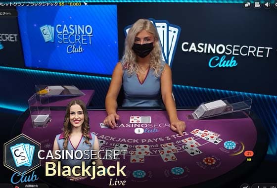 カジノシークレット Club Blackjack